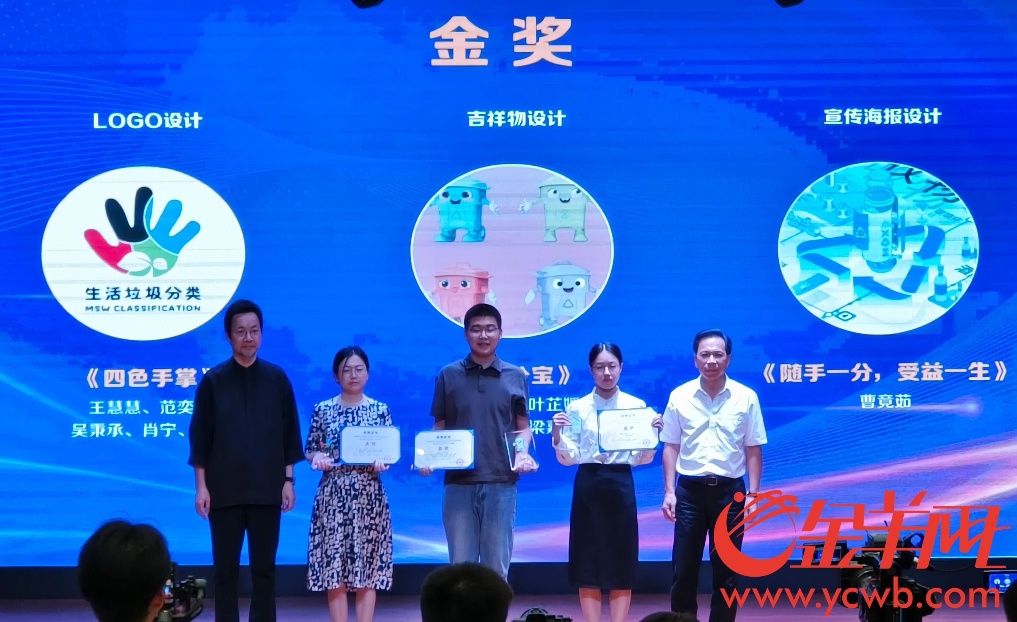 广州垃圾分类标识创意作品斩获邦度级奖项来